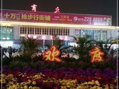 -商丘站