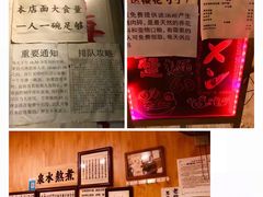 -老龙亭拉面店