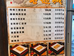 -老通城豆皮大王(吉庆街店)