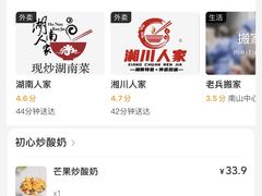 -初心炒酸奶(厚德品园店)