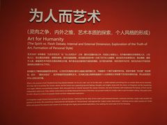 -中华艺术宫(上海美术馆)