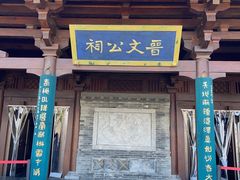 -晋祠公园