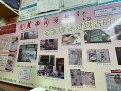 -老西关濑粉(文明路店)