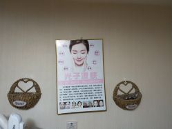 点击看大图 -净妍美肌专业净毛嫩肤连锁机构