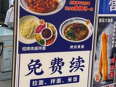 -丝路伊兰·兰州牛肉面(牛街总店)