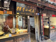 -88号小吃店·经典云南菜·地道纳西美食