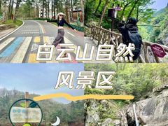 -洛阳白云山景区