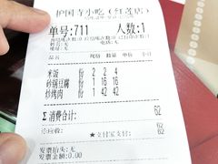 -护国寺小吃店(红莲南路店)