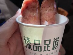 -臻品足道(佛祖岭店)