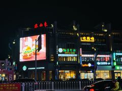 -东西巷
