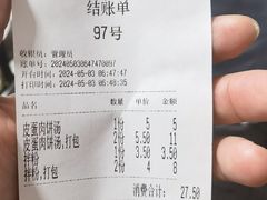 -小罗子汤店(大士院总店)