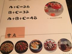 菜单-绿茵阁(中华广场店)