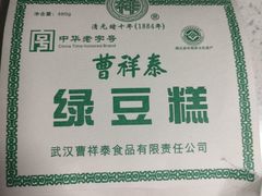 -曹祥泰(解放路店)