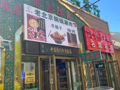 -顺兴斋(高家园店)