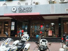 -围炉夜话·潮汕卤水火锅(榕江店)