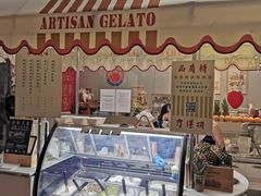 门面-歎雪糕低糖低脂Gelato冰淇淋