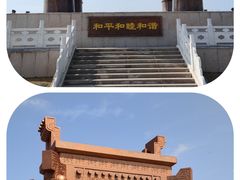 -中华郡文化旅游景区