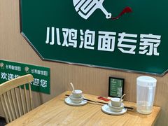 -长寿面馆(振兴路店)