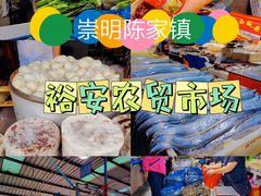 -陈家镇裕安农贸市场