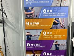 -蓝天射箭馆·专业射箭运动(诚丰广场店)