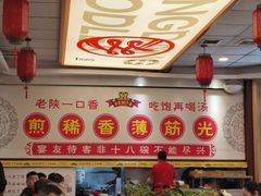 -乡党臊子面(丰庆公园店)