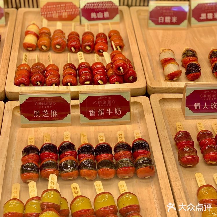 郑州探店|超火爆的小串糖葫芦🍡