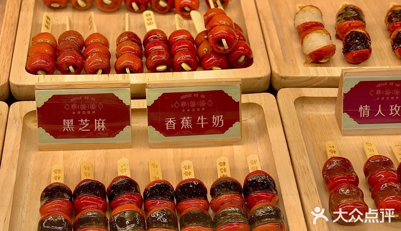郑州探店｜超火爆的小串糖葫芦🍡
