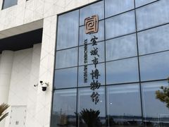 -宣城市博物馆
