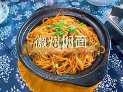徽州焖面-印象徽州·正宗徽菜体验店