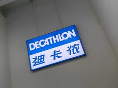 -迪卡侬(土桥店)