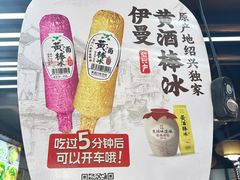 -寻宝记绍兴菜(鲁迅路店)
