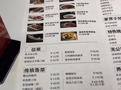 -鑫悦诚府·新鲁菜·烧烤餐厅(趵突泉店)