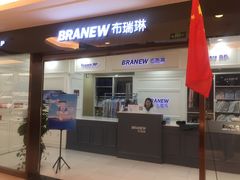 -布瑞琳洗衣(望京万象汇店)