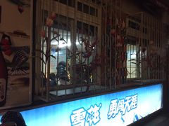 -正宗天津烧麦馆(柳州路店)