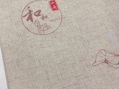 -和和小厨
