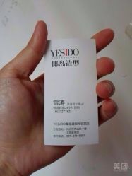 -YESIDO椰岛造型