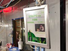 -清真老马家国华牛奶鸡蛋醪糟(正宁路店)