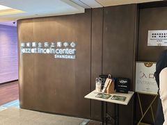 -林肯爵士乐上海中心 Jazz at Lincoln Center Shanghai