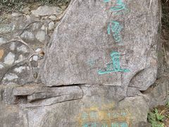 -梧桐山风景名胜区