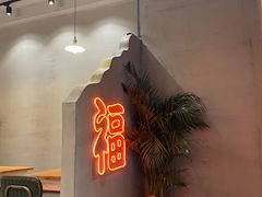 -旺福(晶都苑店)
