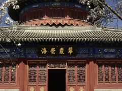 -大钟寺古钟博物馆