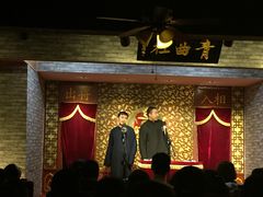 -青曲社相声(易俗街区店)