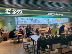 -老乡鸡(国华广场店)