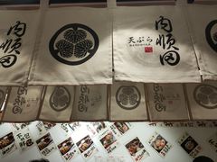 -天妇罗内顺田(罗湖店)