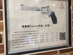 -真枪会射击俱乐部(河西中央公园店)