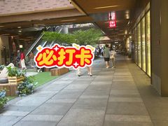 -瑞虹新天地月亮湾