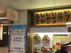 -福すし(ホワイティ梅田店)