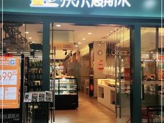 门面-快乐爱斯米牛排自助(太原街万达店)