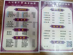 -九龙餐厅(大沽路店)