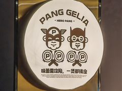 -胖哥俩肉蟹煲(上海悦荟广场店)